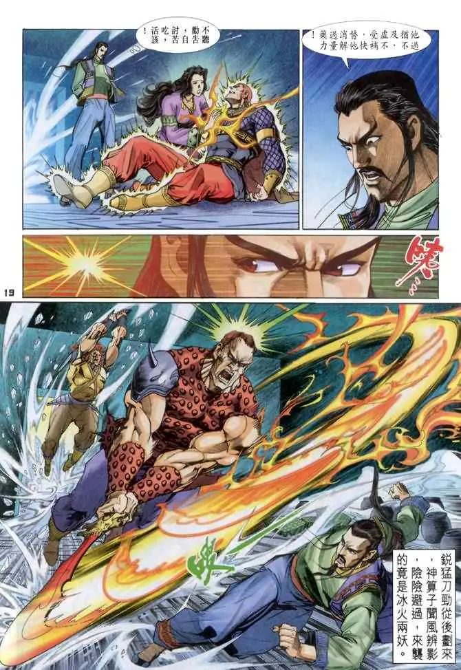 第82话 第18页