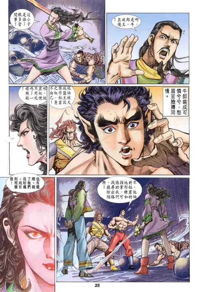 第82话 第24页
