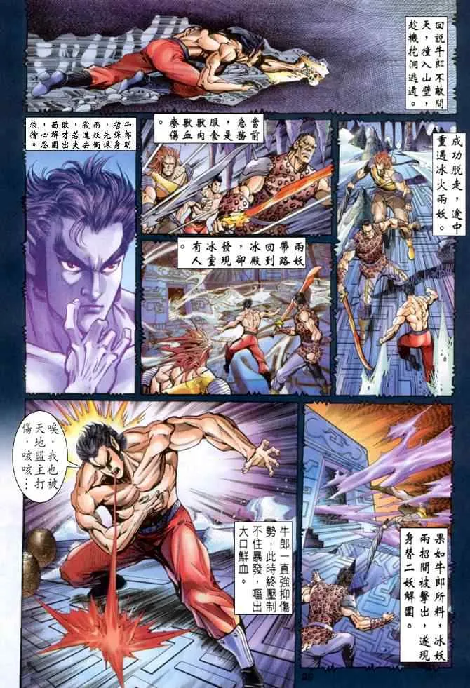 第82话 第25页
