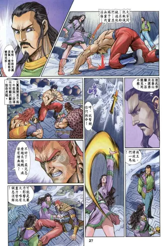 第82话 第26页