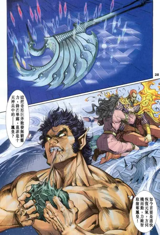 第82话 第27页