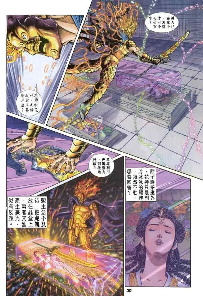第82话 第29页