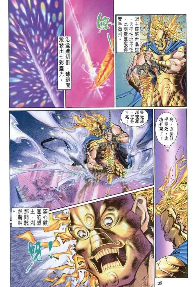第82话 第31页