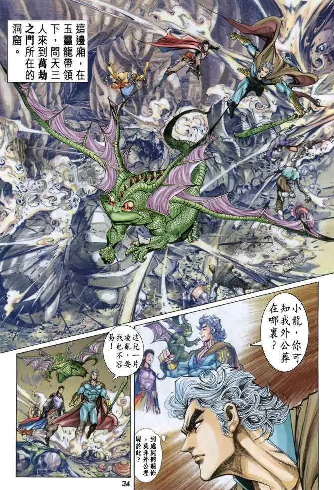 第82话 第33页