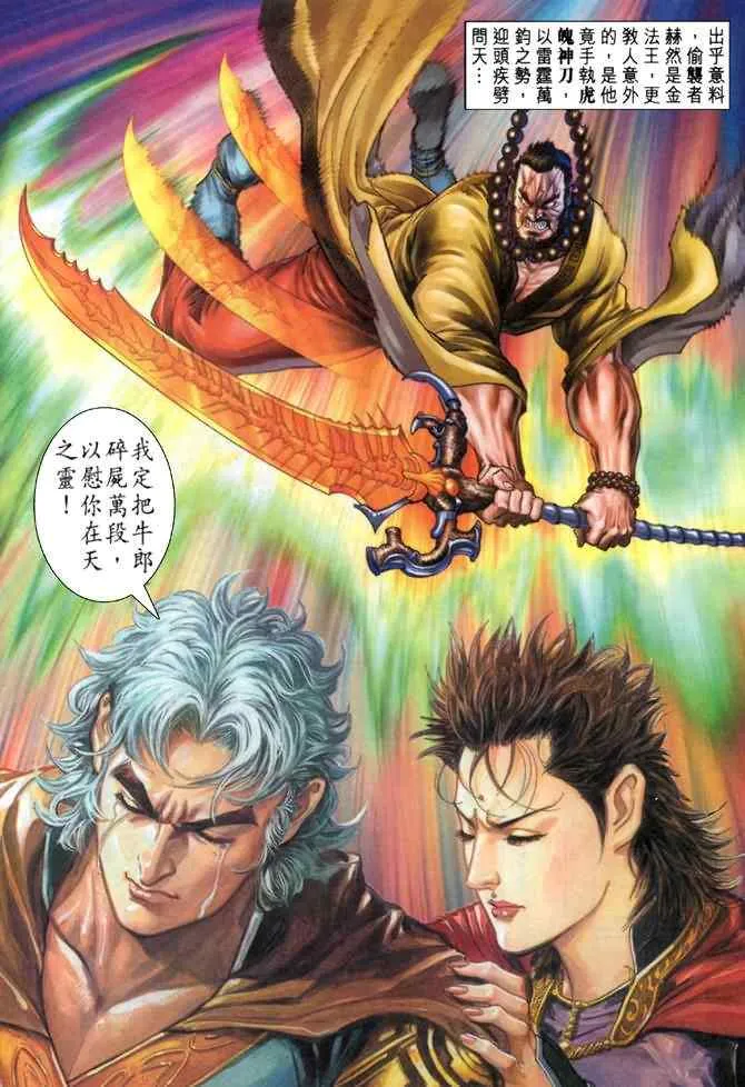 第82话 第36页