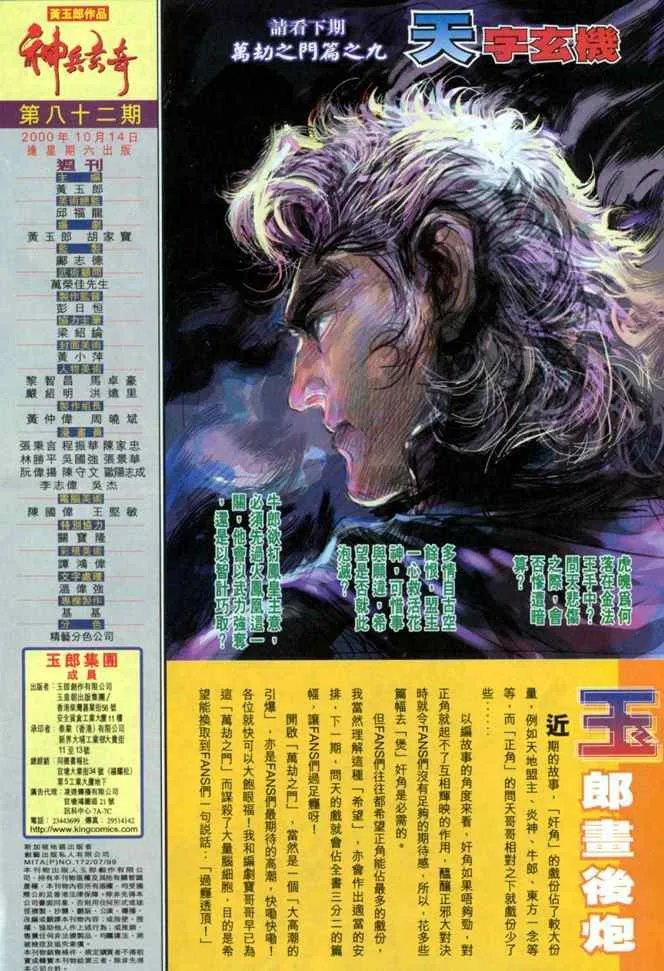 第82话 第37页
