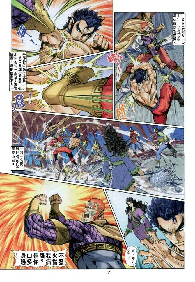 第83话 第6页