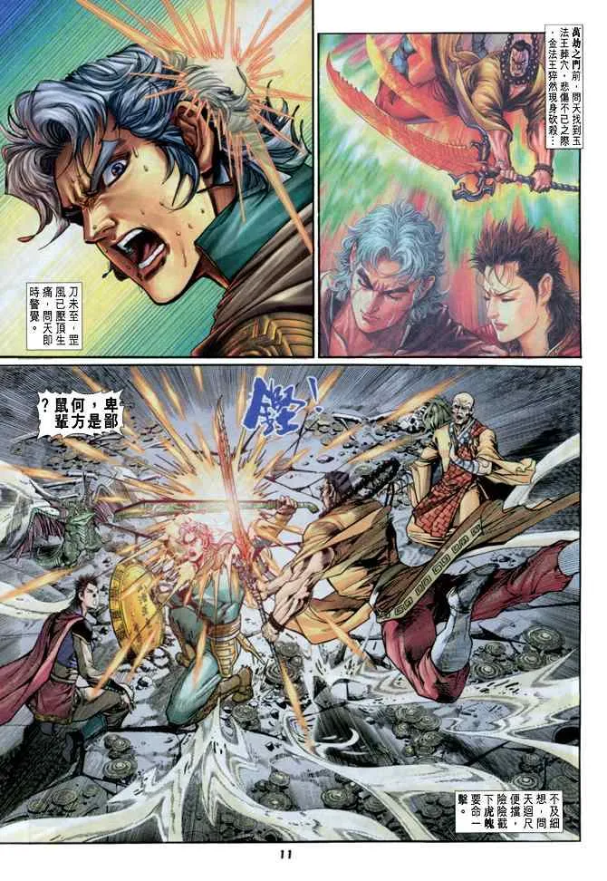 第83话 第10页
