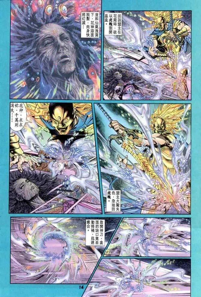 第83话 第13页