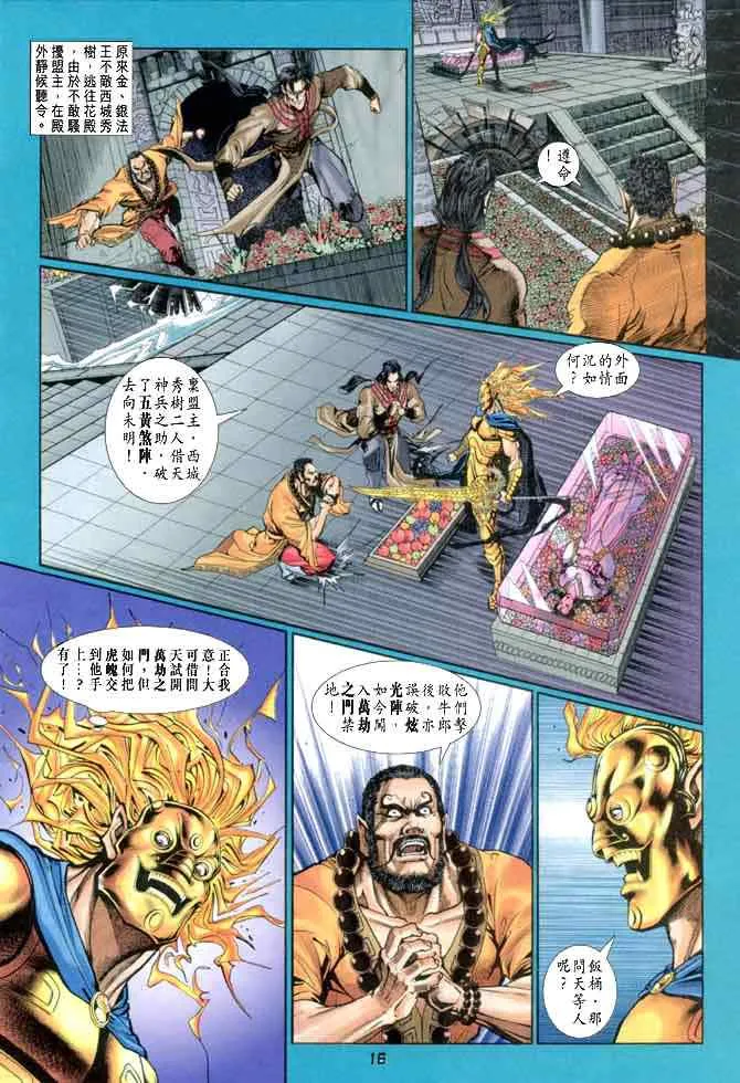 第83话 第15页