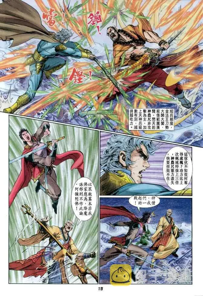 第83话 第18页