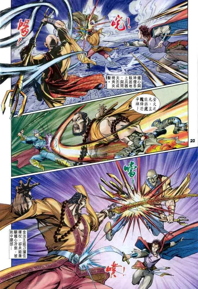 第83话 第19页