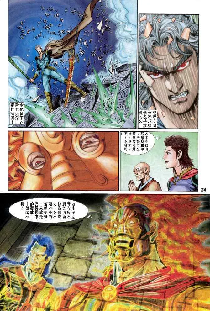 第83话 第33页