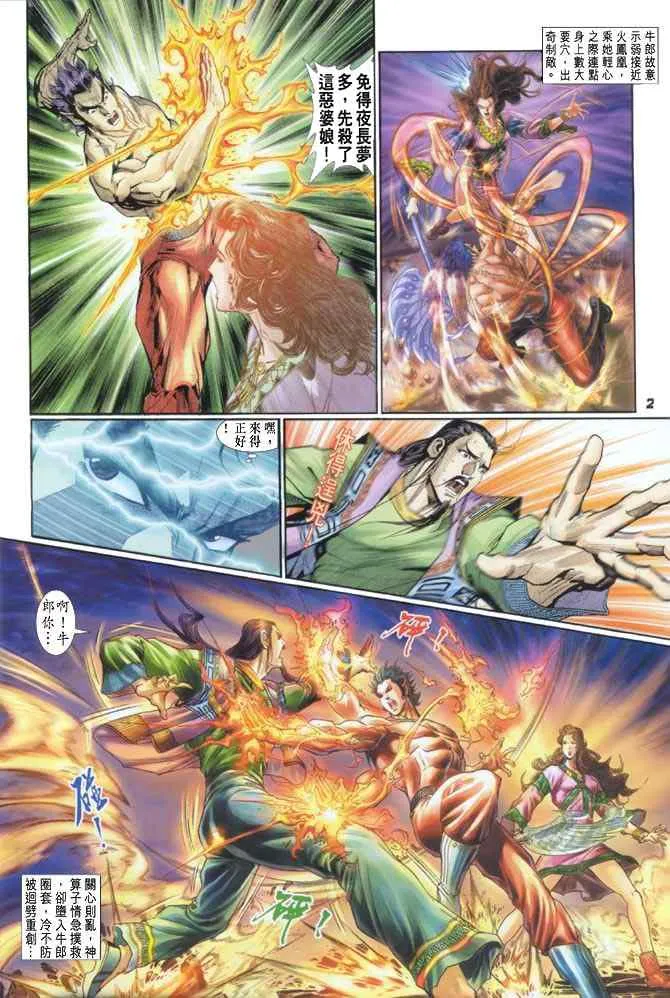 第84话 第1页