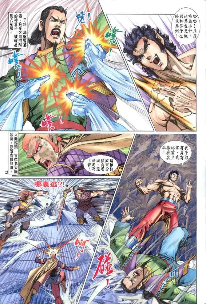 第84话 第2页