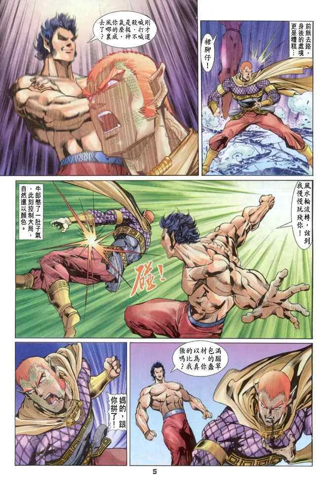 第84话 第4页