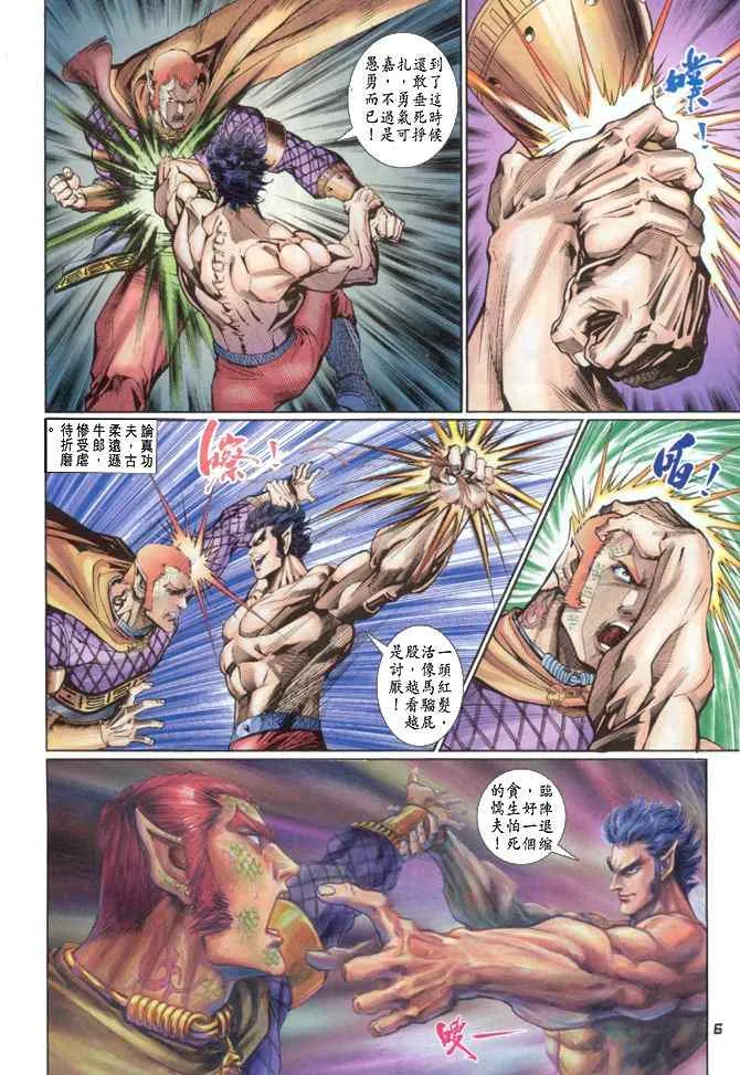 第84话 第5页