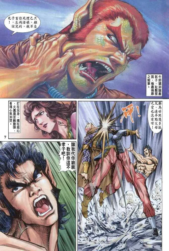 第84话 第6页