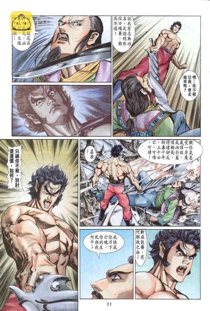 第84话 第10页