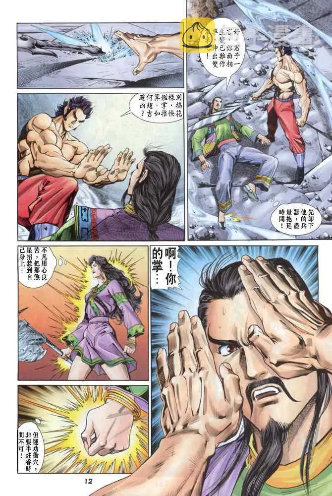 第84话 第11页