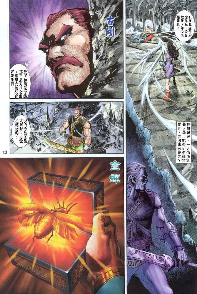 第84话 第12页