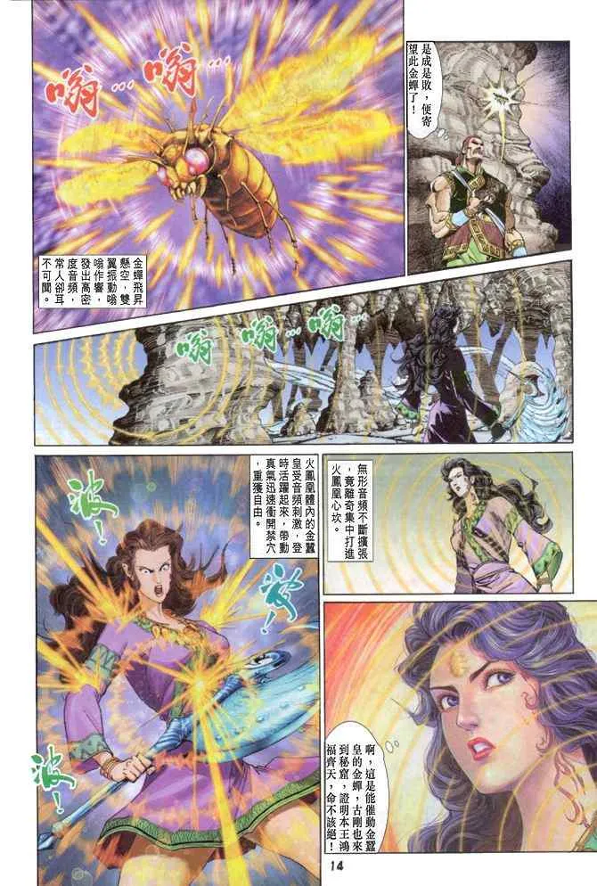 第84话 第13页
