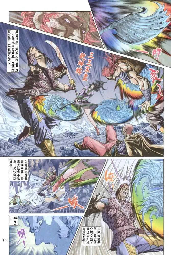 第84话 第14页
