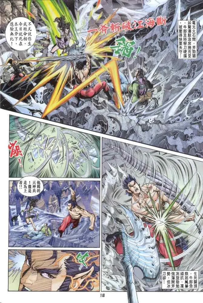 第84话 第15页