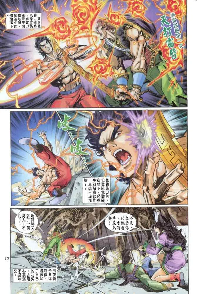 第84话 第16页