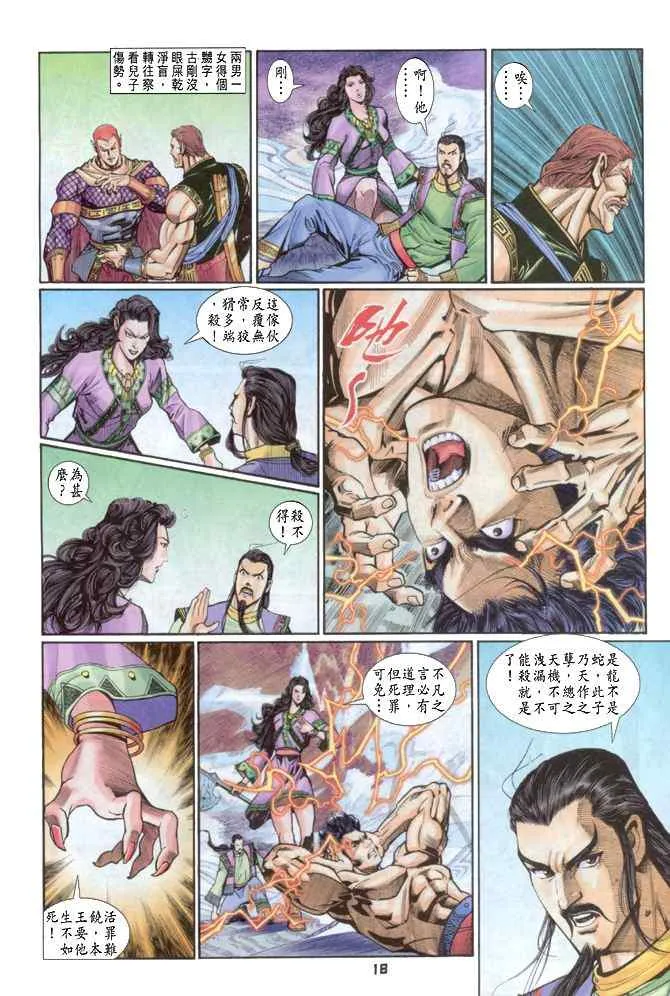 第84话 第17页