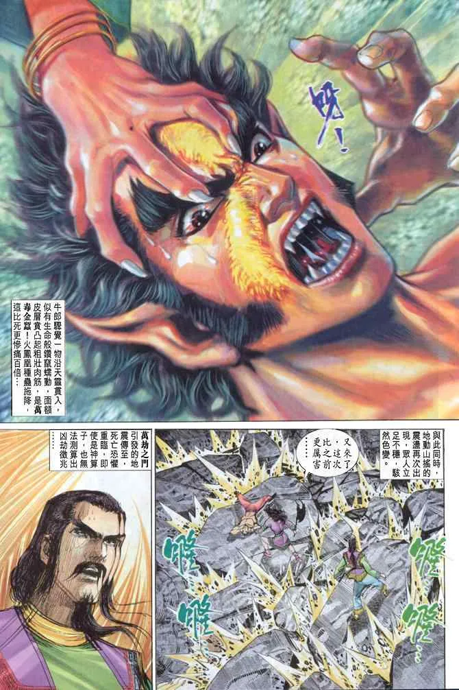 第84话 第18页