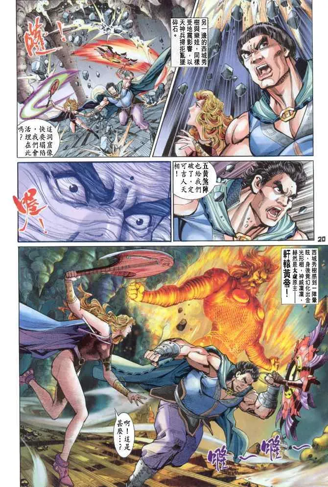 第84话 第19页