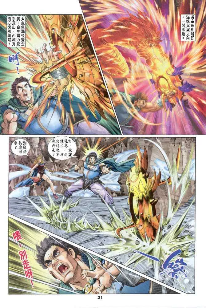 第84话 第20页