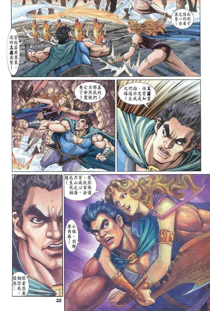 第84话 第21页