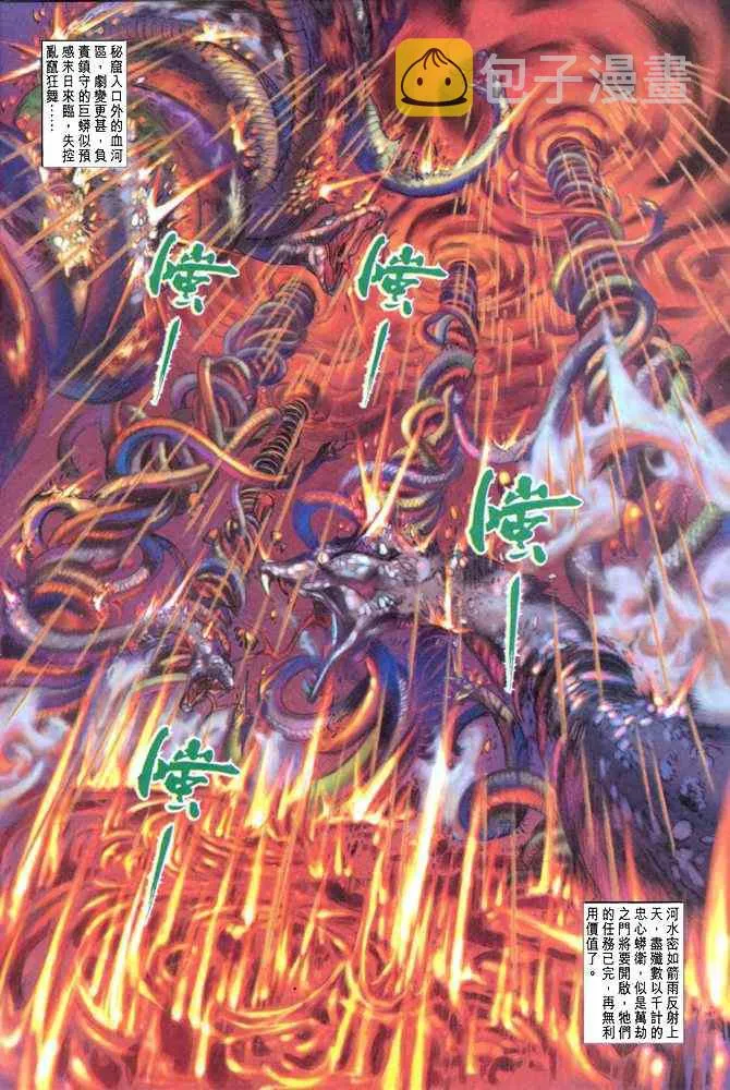 第84话 第25页