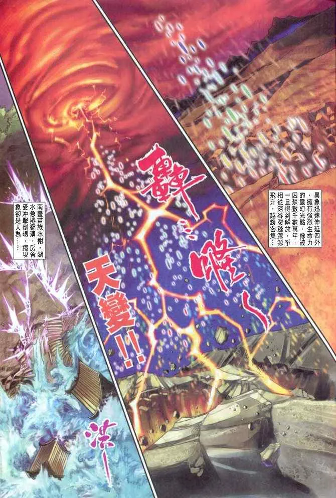 第84话 第26页