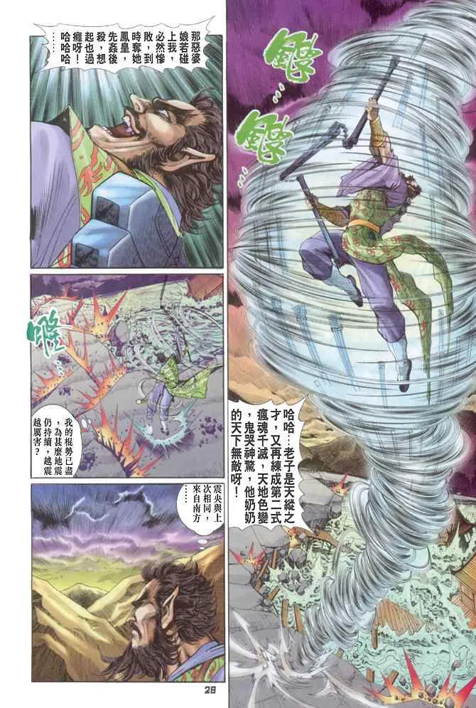 第84话 第27页