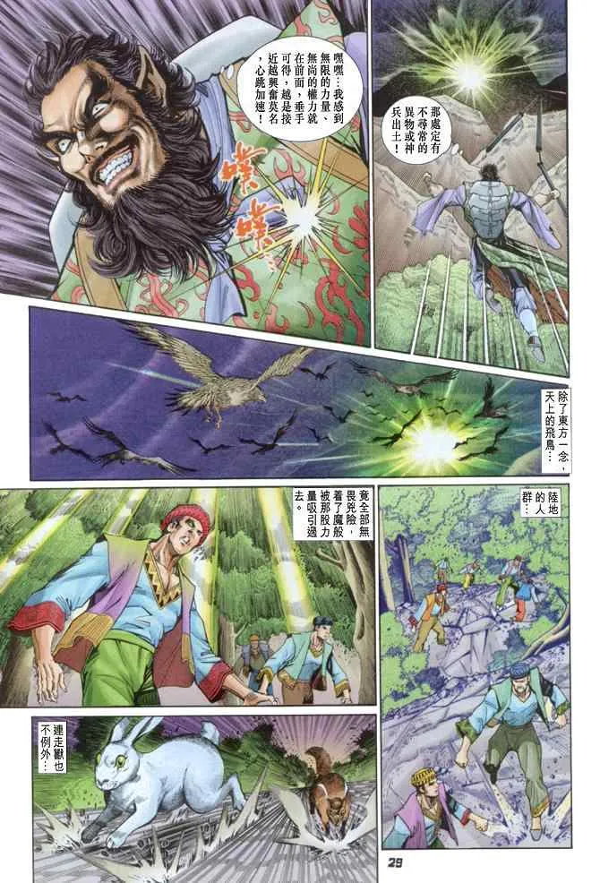 第84话 第28页