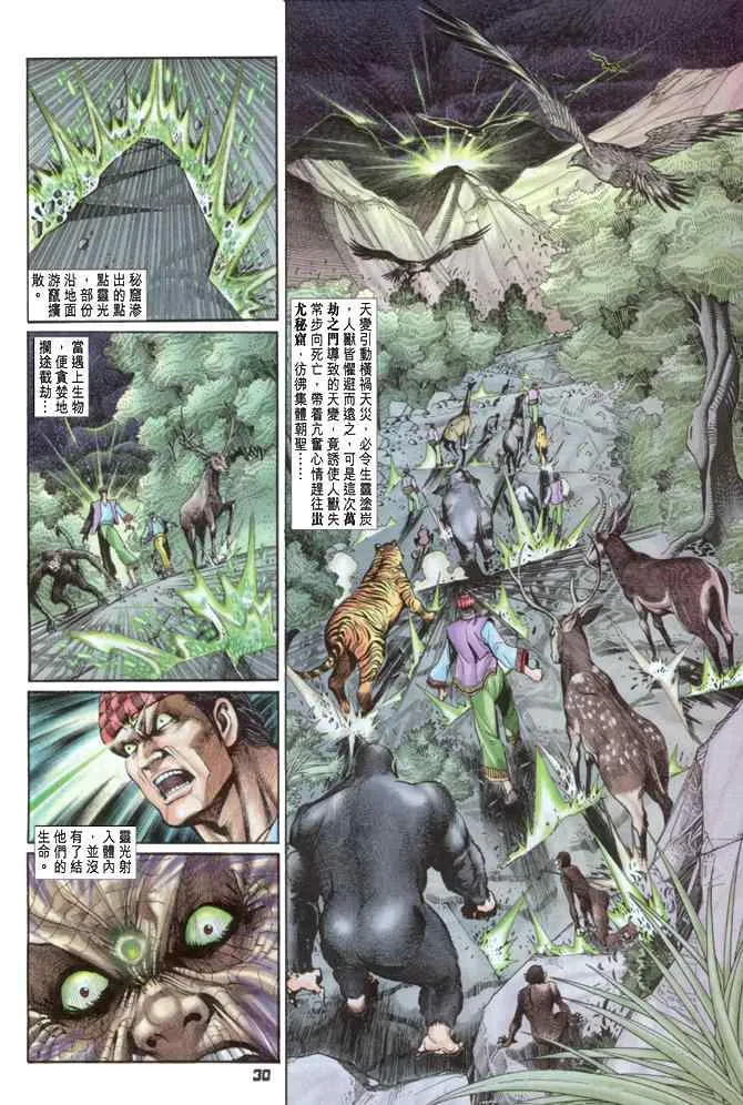 第84话 第29页