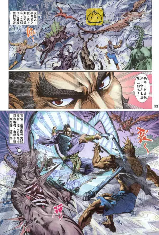 第84话 第31页