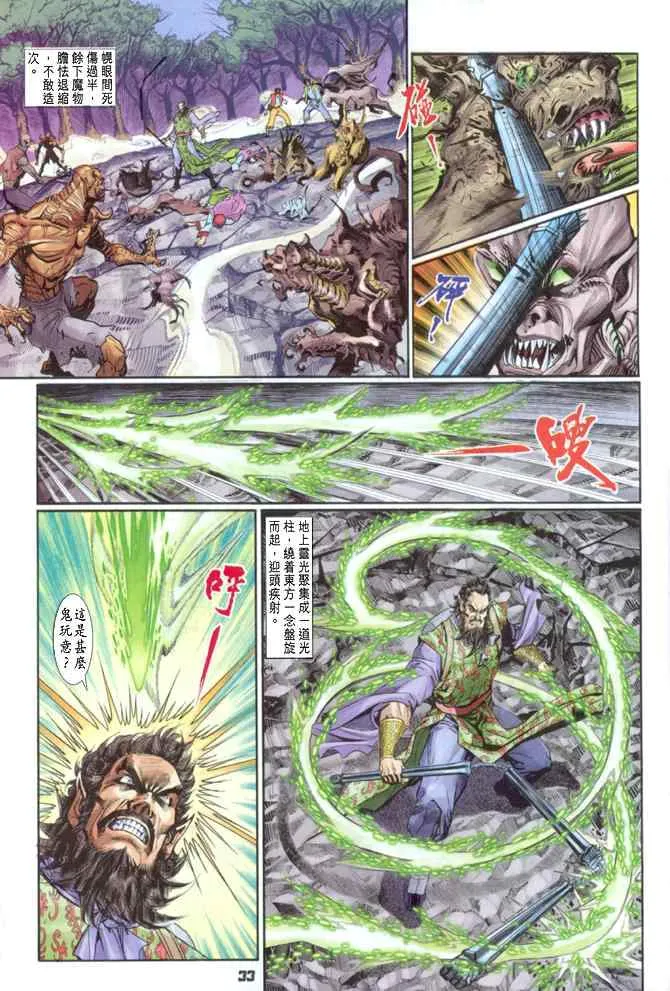 第84话 第32页