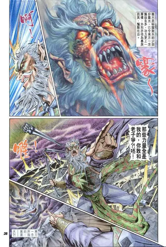 第84话 第34页