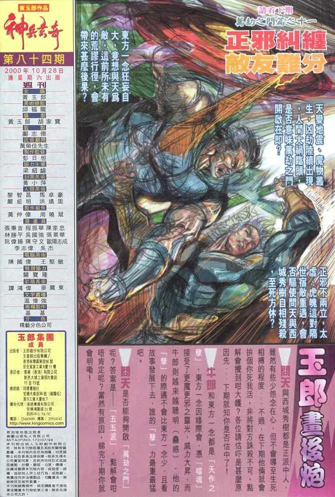 第84话 第36页