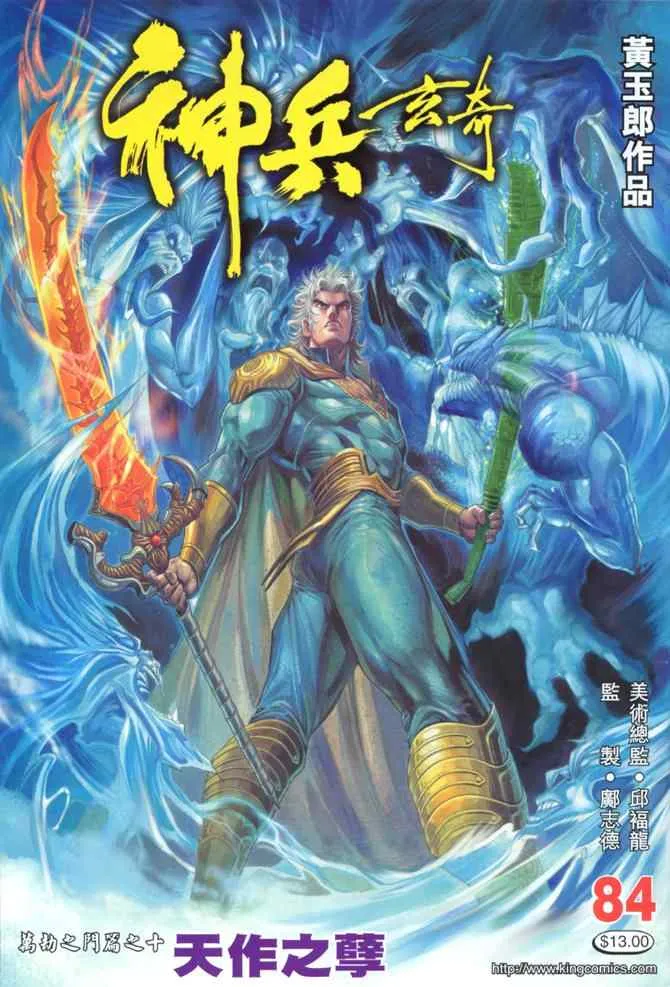 第84话 第37页