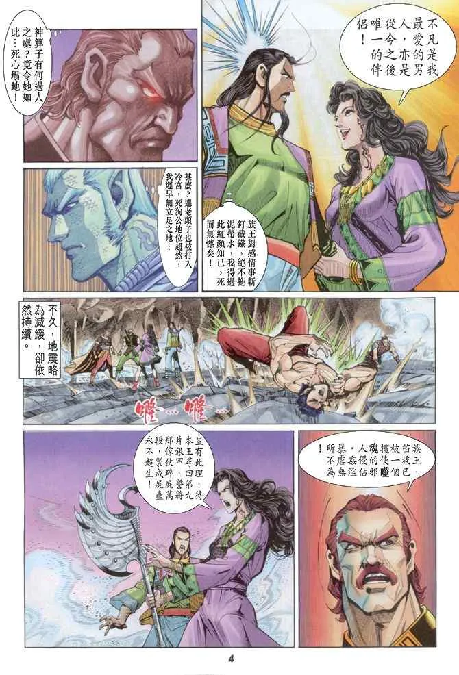 第85话 第3页