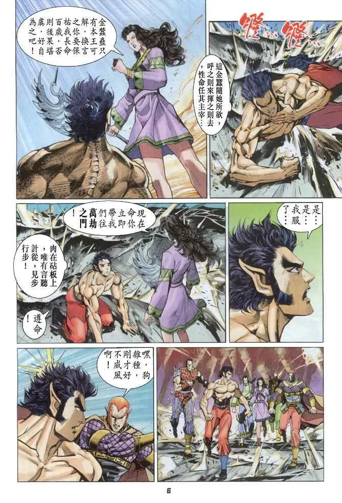 第85话 第5页