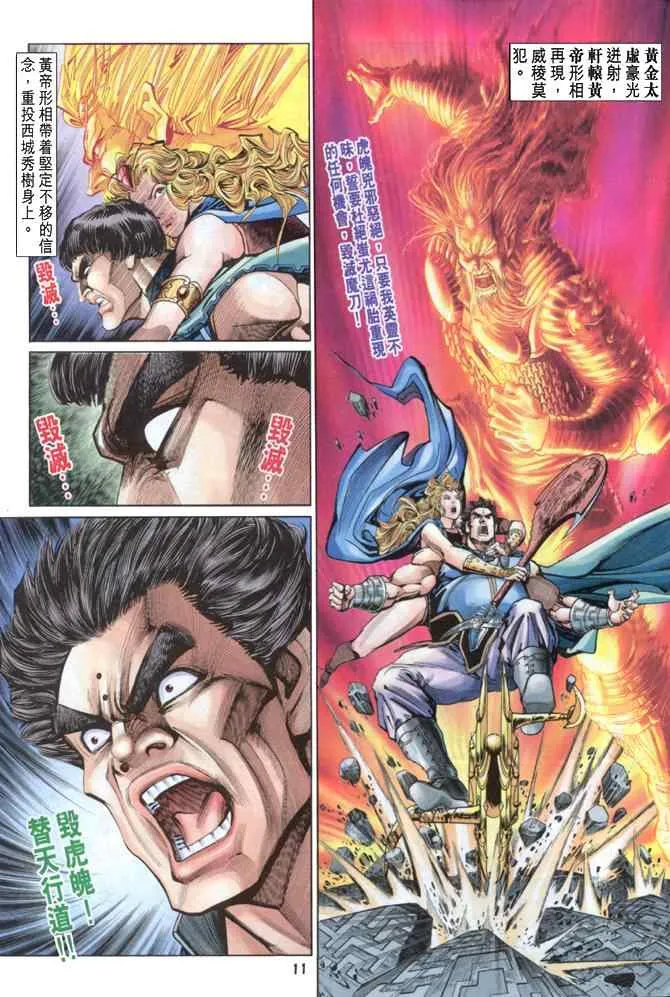 第85话 第10页