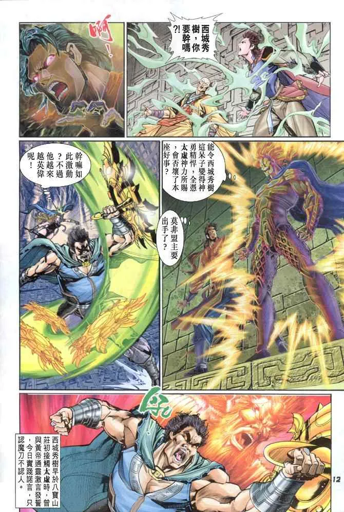 第85话 第11页