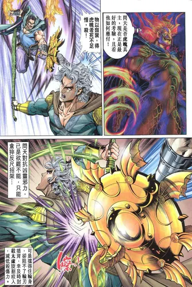 第85话 第12页