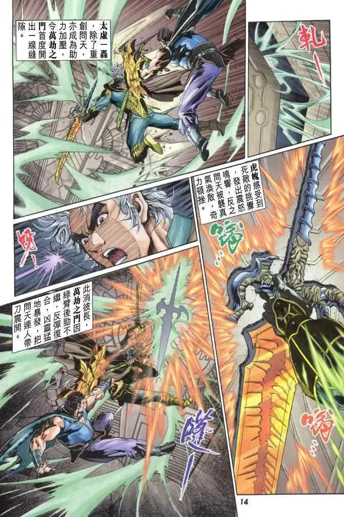 第85话 第13页
